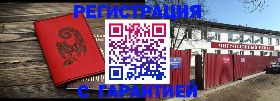 временная регистрация для школы в Щиграх