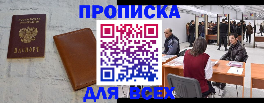 пропишу в квартире в Щиграх