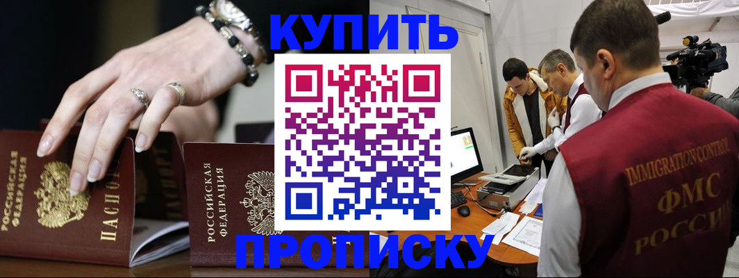 прописка иностранных граждан в Щиграх