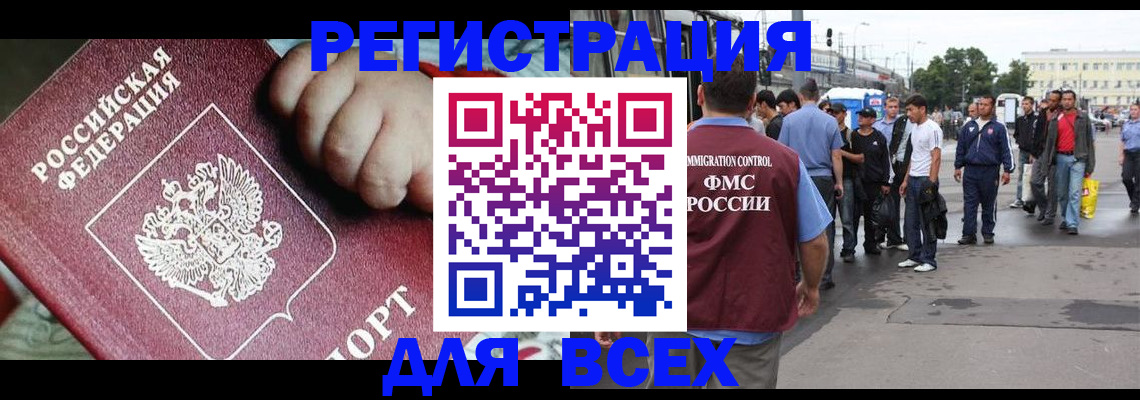 прописка гарантия в Щиграх