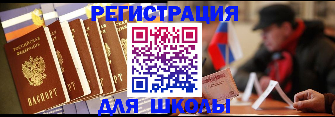 временная регистрация недорого в Щиграх
