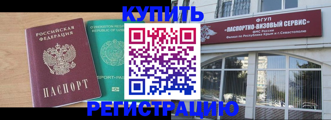 миграционный учет в Щиграх
